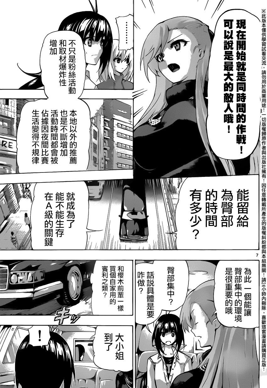 竞女韩漫全集-第127话无删减无遮挡章节图片 