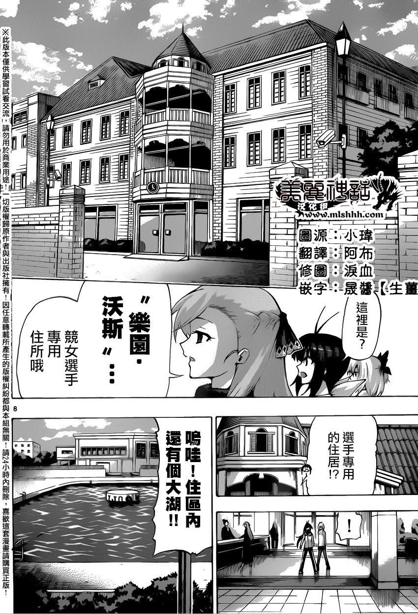 竞女韩漫全集-第127话无删减无遮挡章节图片 