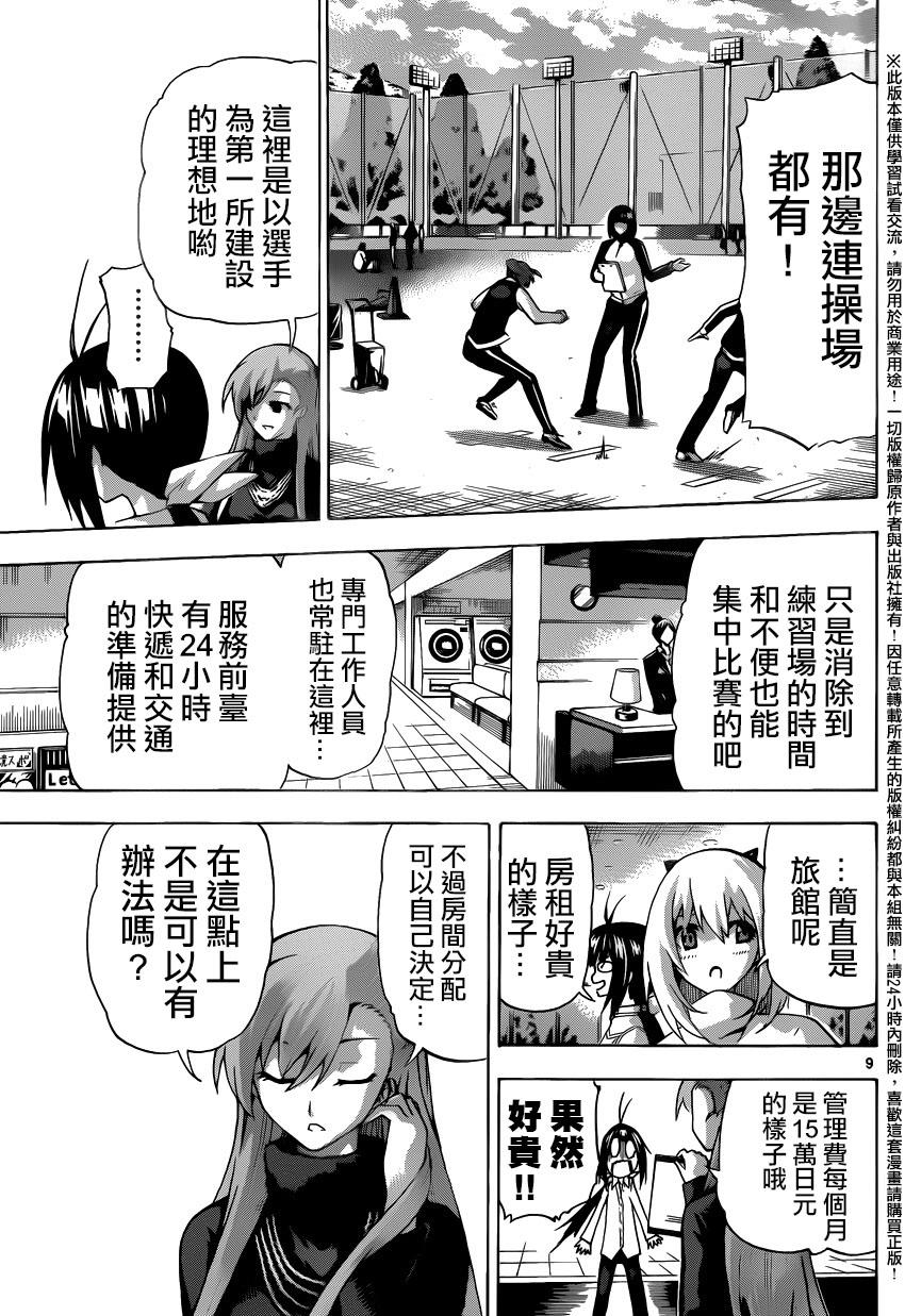 竞女韩漫全集-第127话无删减无遮挡章节图片 