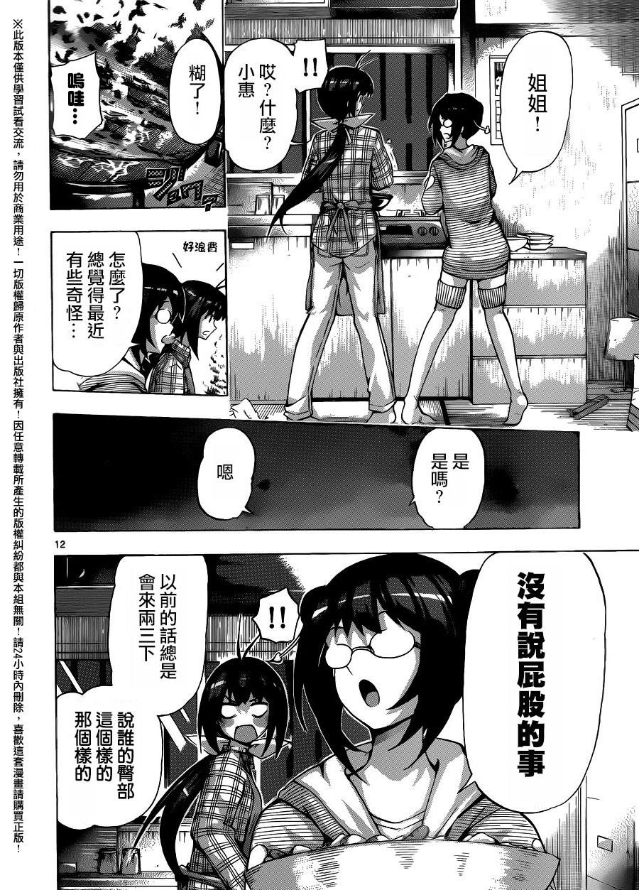 竞女韩漫全集-第128话无删减无遮挡章节图片 