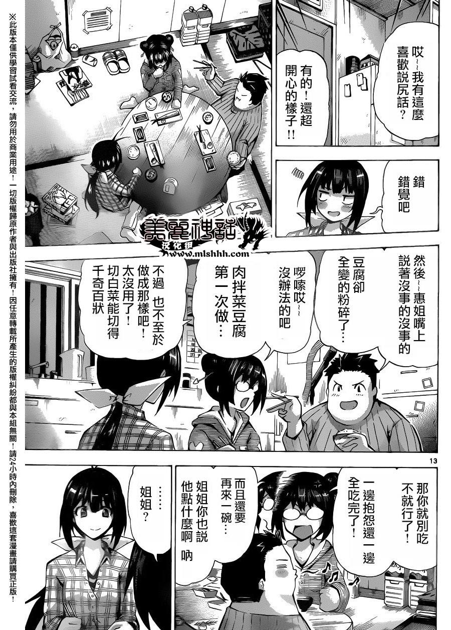 竞女韩漫全集-第128话无删减无遮挡章节图片 