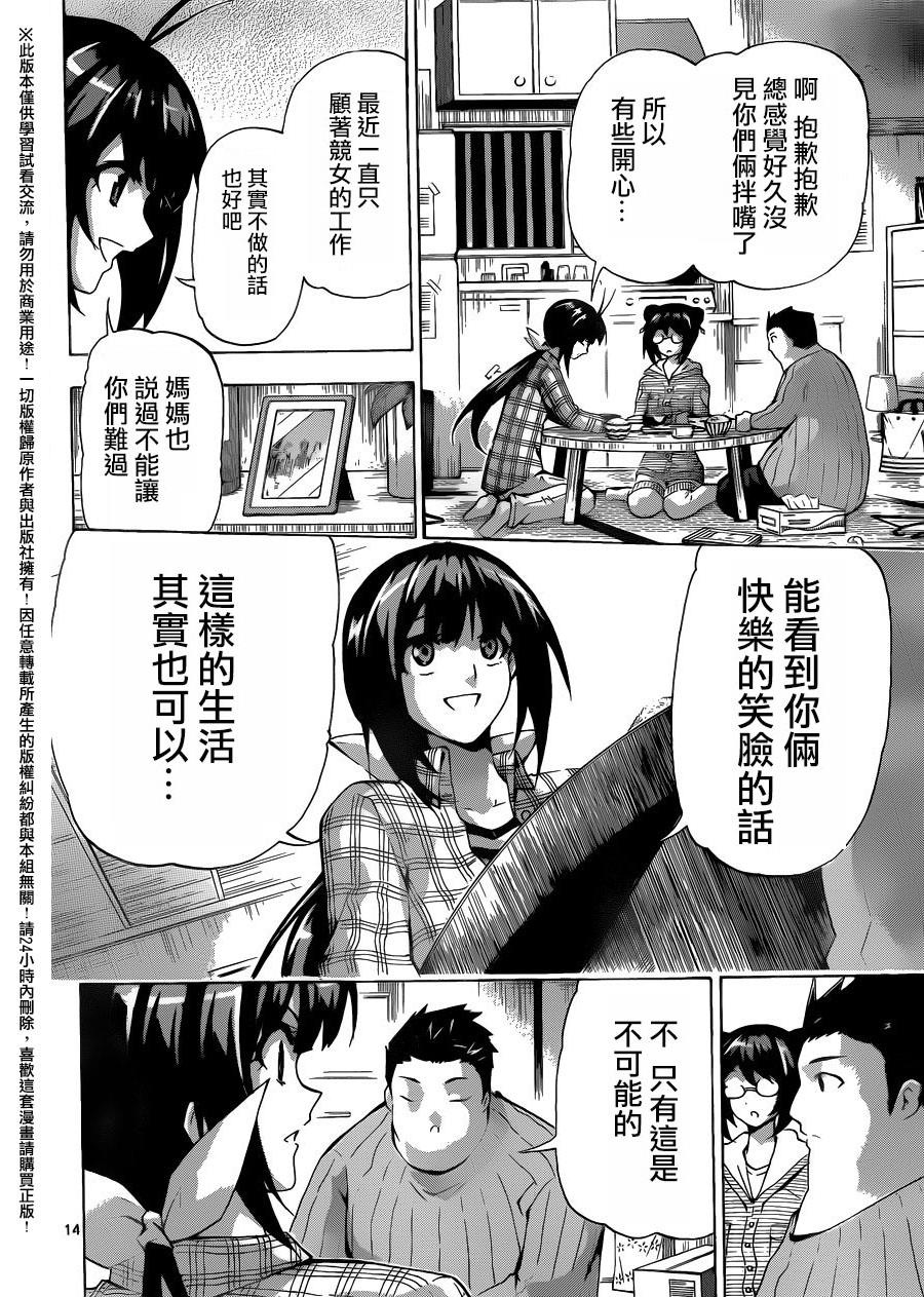 竞女韩漫全集-第128话无删减无遮挡章节图片 