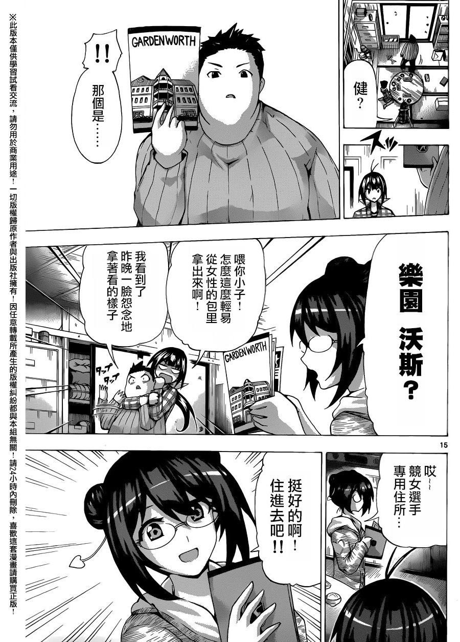 竞女韩漫全集-第128话无删减无遮挡章节图片 