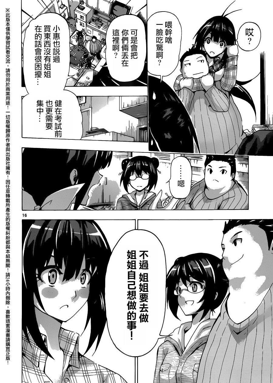 竞女韩漫全集-第128话无删减无遮挡章节图片 