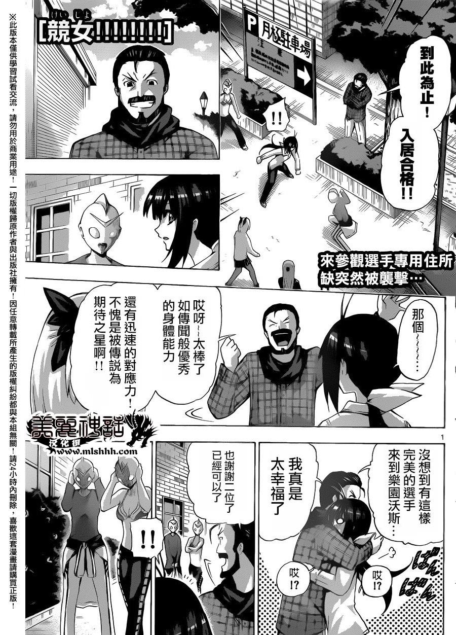 竞女韩漫全集-第128话无删减无遮挡章节图片 