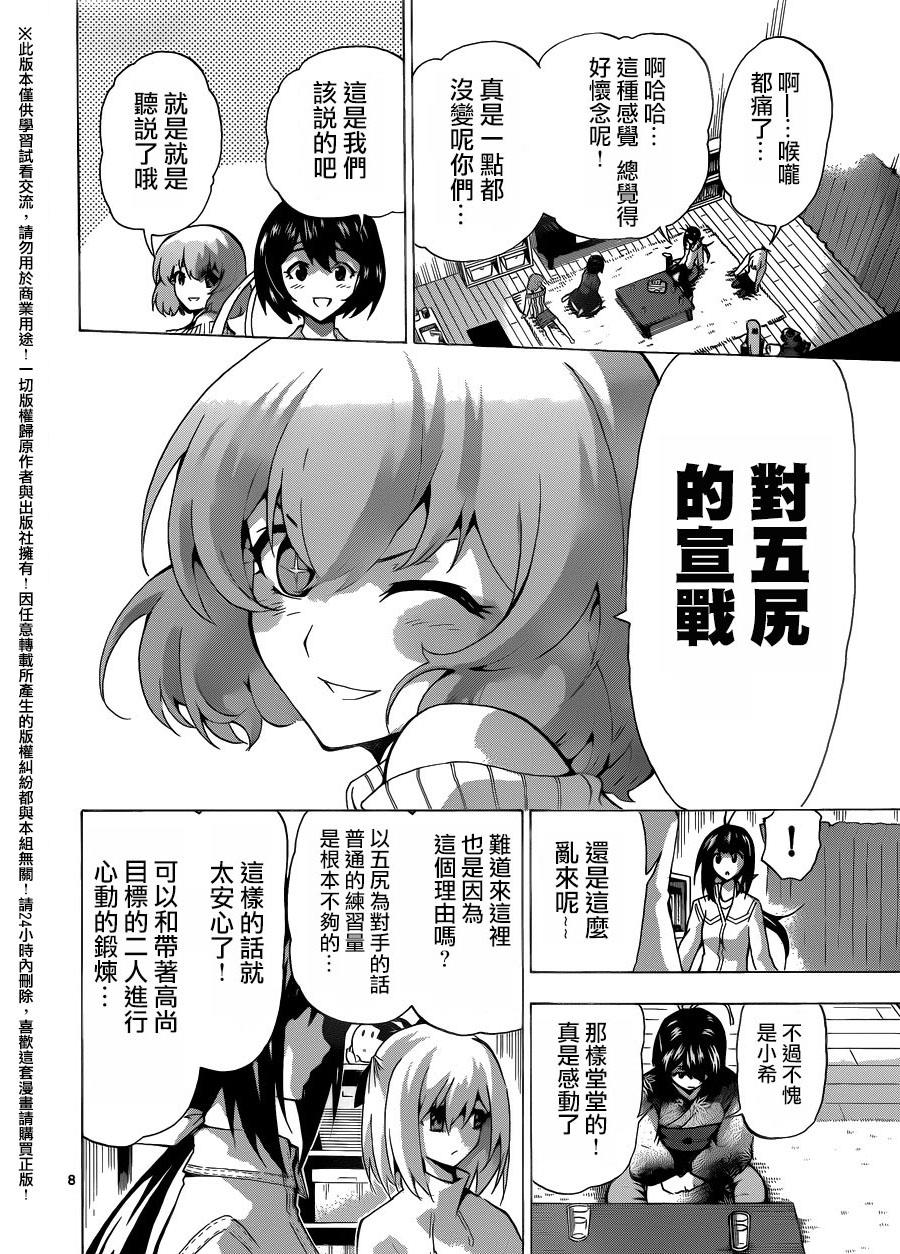 竞女韩漫全集-第128话无删减无遮挡章节图片 