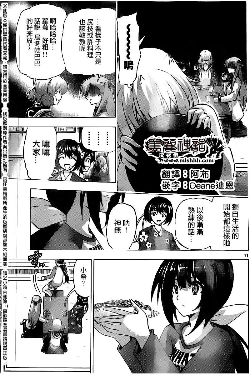 竞女韩漫全集-第129话无删减无遮挡章节图片 