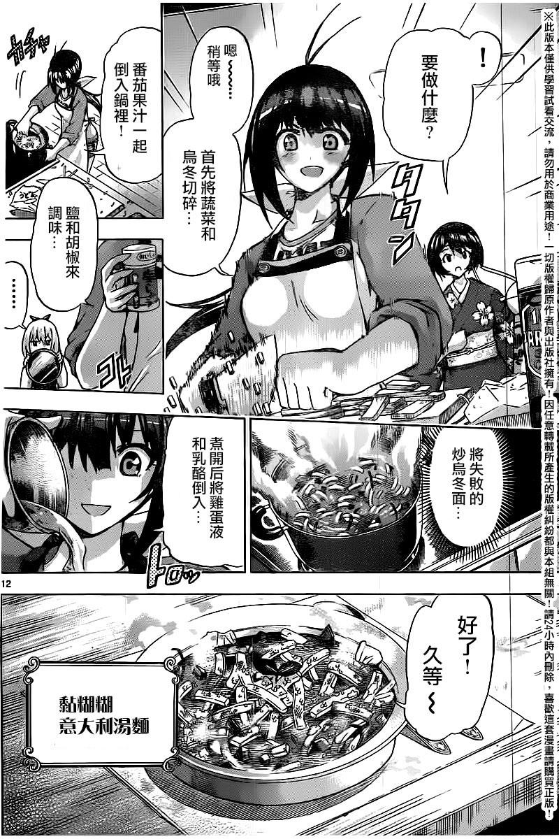 竞女韩漫全集-第129话无删减无遮挡章节图片 
