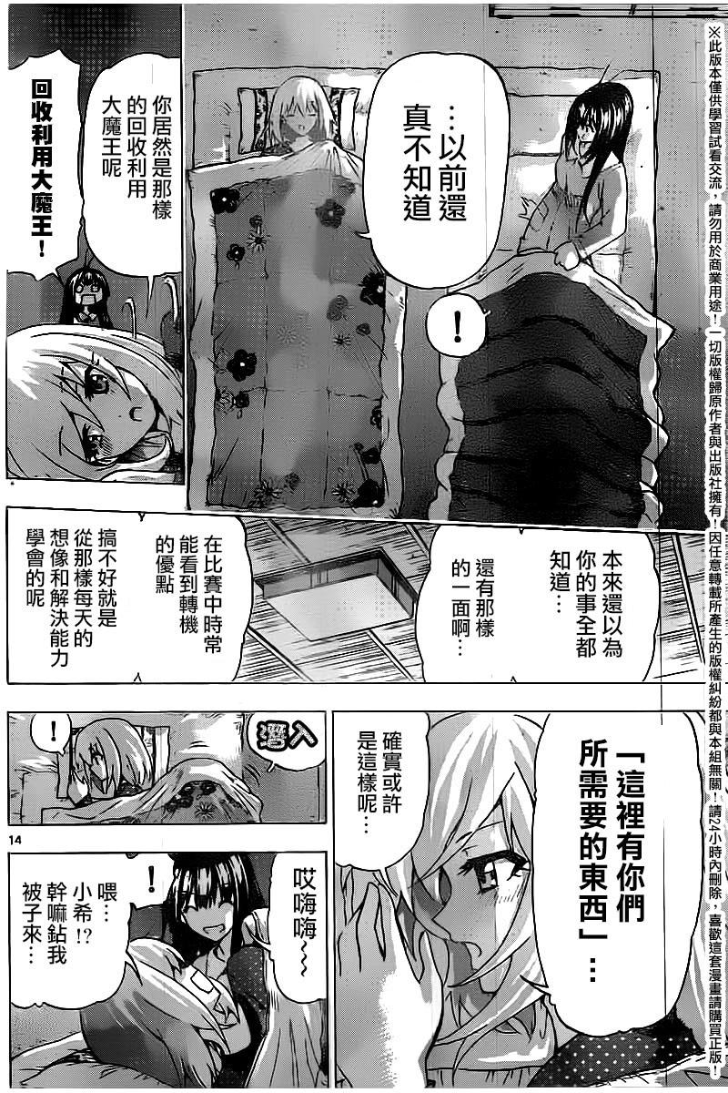 竞女韩漫全集-第129话无删减无遮挡章节图片 