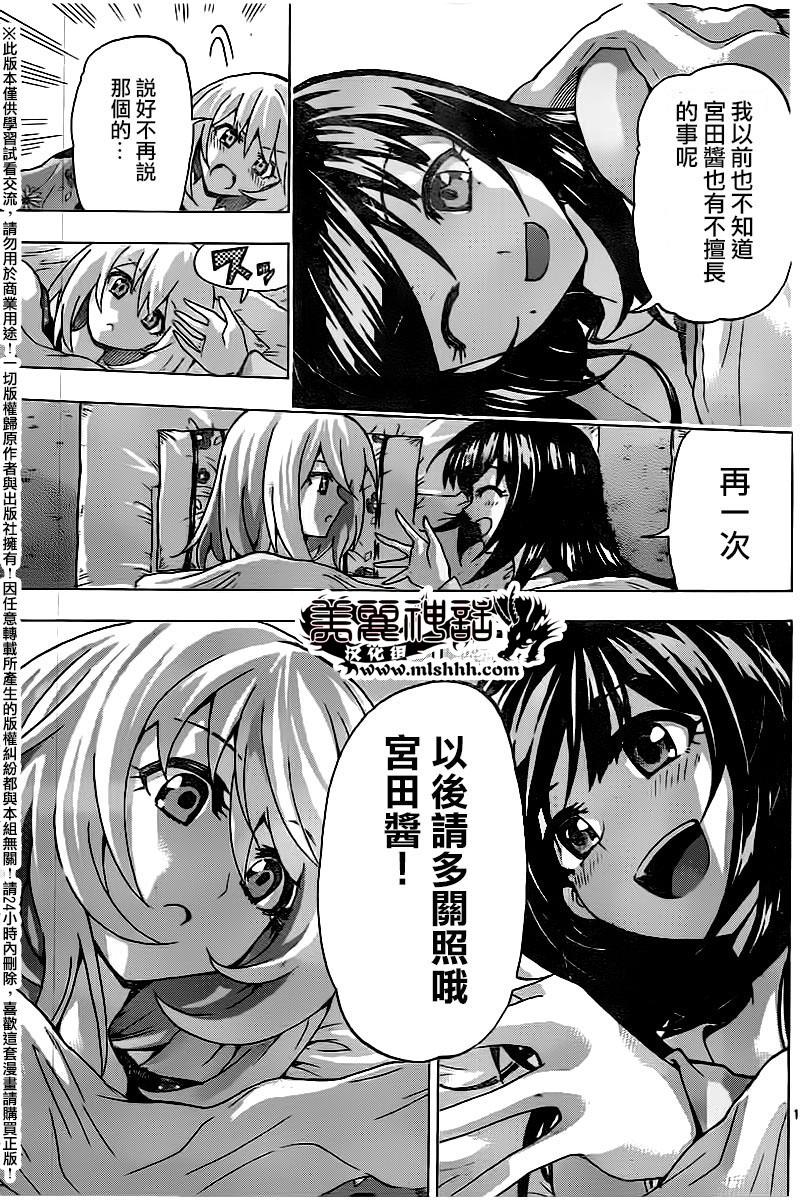 竞女韩漫全集-第129话无删减无遮挡章节图片 
