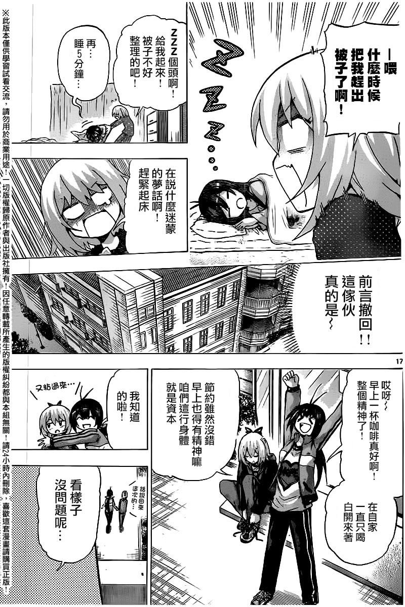 竞女韩漫全集-第129话无删减无遮挡章节图片 