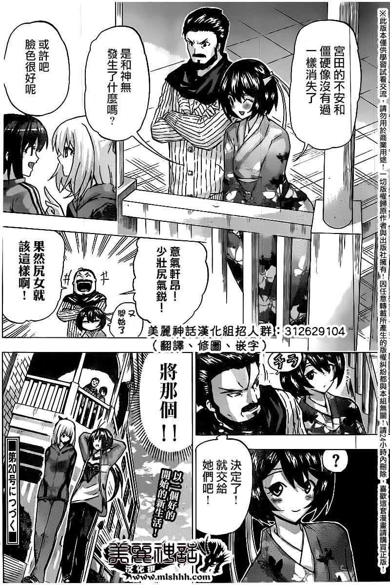 竞女韩漫全集-第129话无删减无遮挡章节图片 