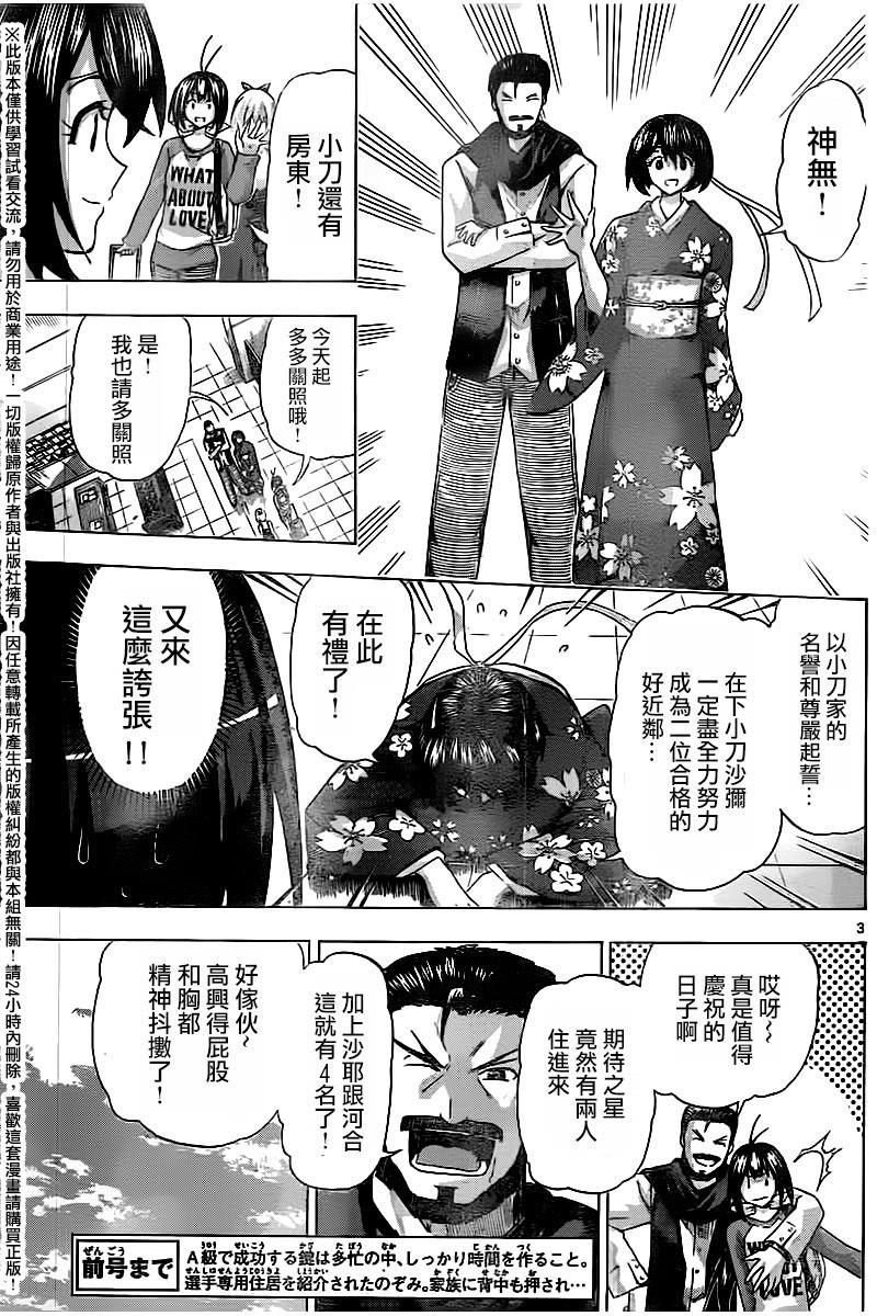竞女韩漫全集-第129话无删减无遮挡章节图片 