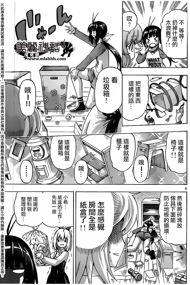 竞女韩漫全集-第129话无删减无遮挡章节图片 