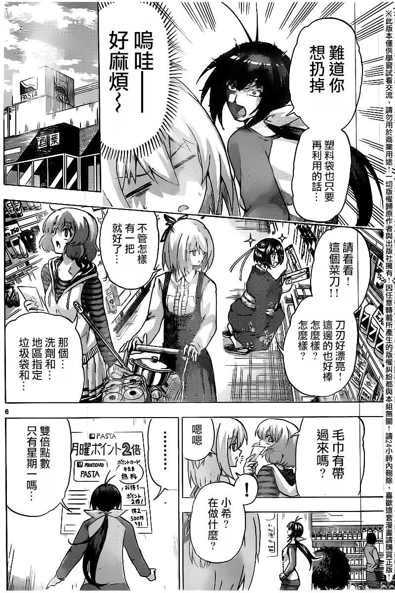 竞女韩漫全集-第129话无删减无遮挡章节图片 
