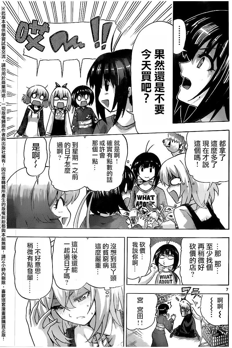 竞女韩漫全集-第129话无删减无遮挡章节图片 
