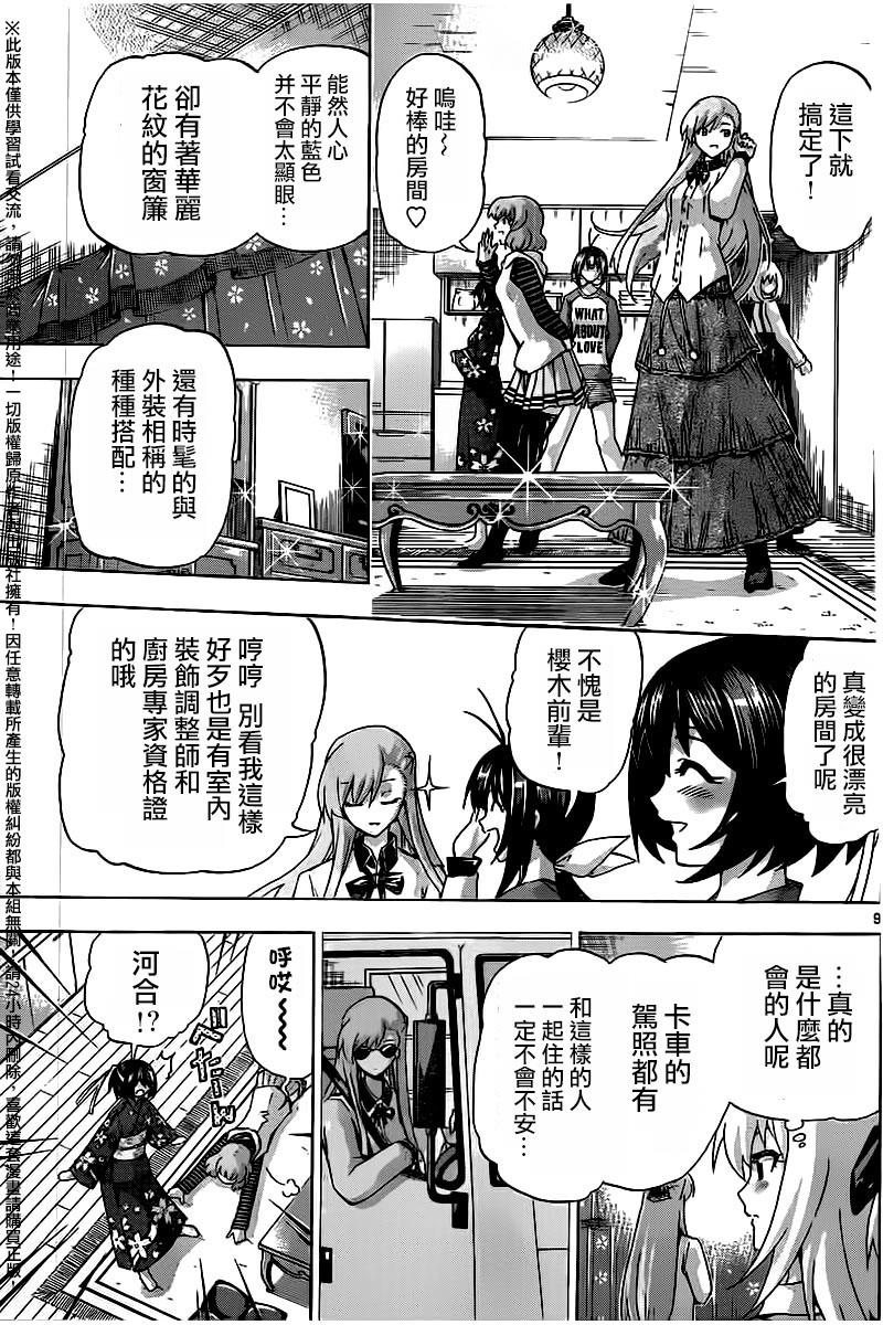 竞女韩漫全集-第129话无删减无遮挡章节图片 