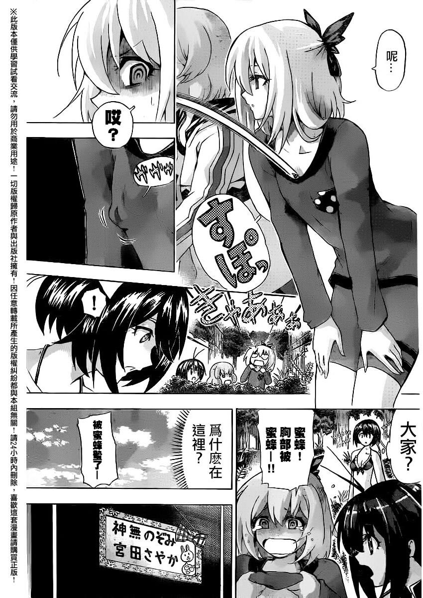 竞女韩漫全集-第130话无删减无遮挡章节图片 
