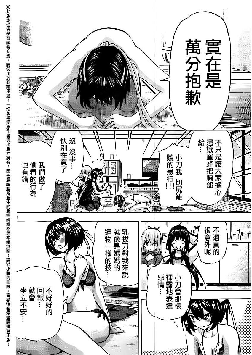 竞女韩漫全集-第130话无删减无遮挡章节图片 