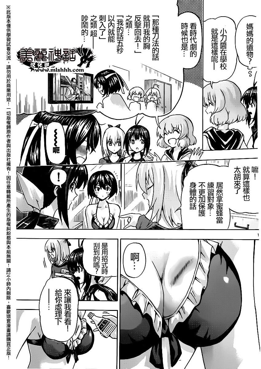 竞女韩漫全集-第130话无删减无遮挡章节图片 