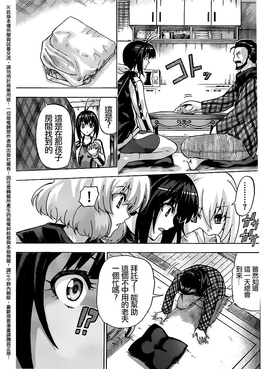 竞女韩漫全集-第130话无删减无遮挡章节图片 