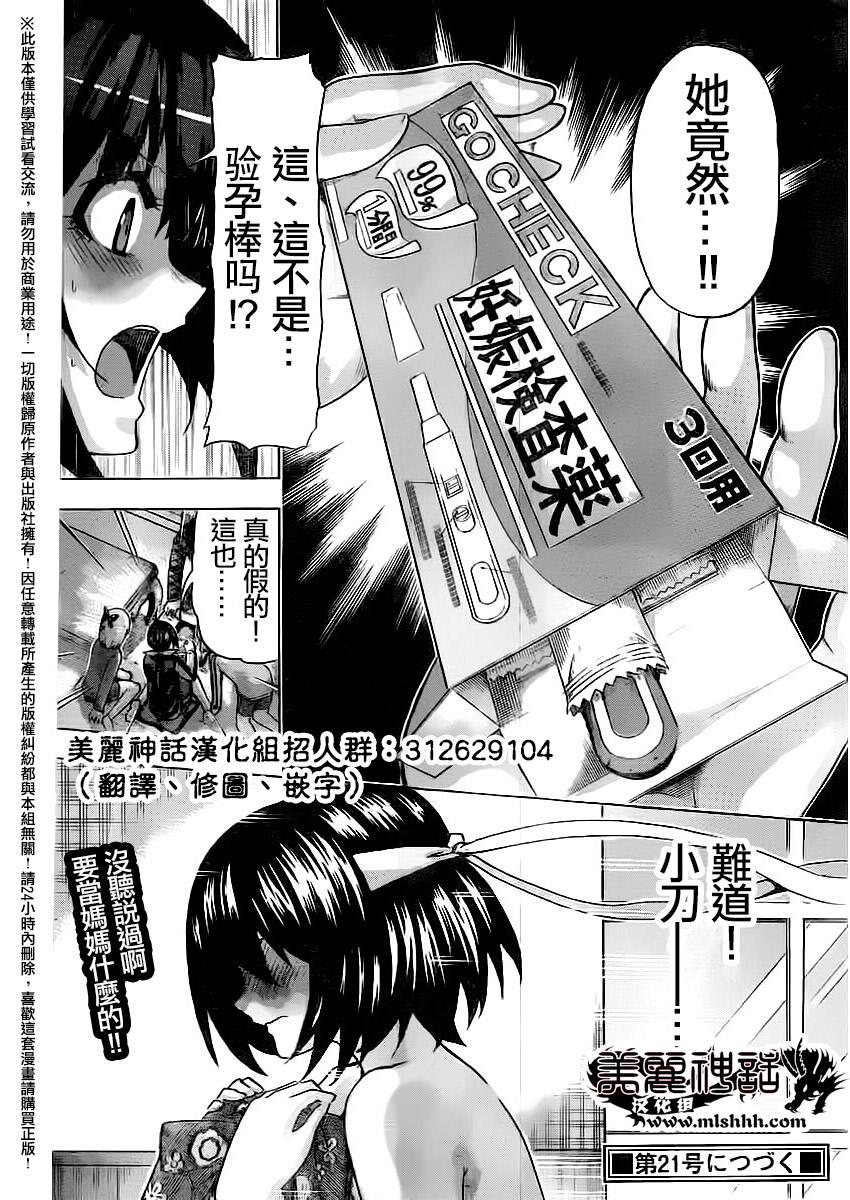 竞女韩漫全集-第130话无删减无遮挡章节图片 