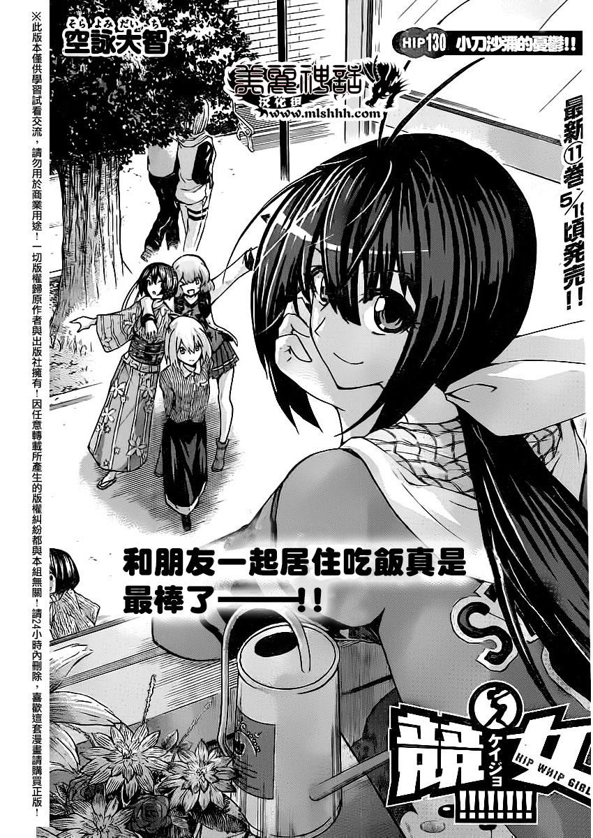 竞女韩漫全集-第130话无删减无遮挡章节图片 