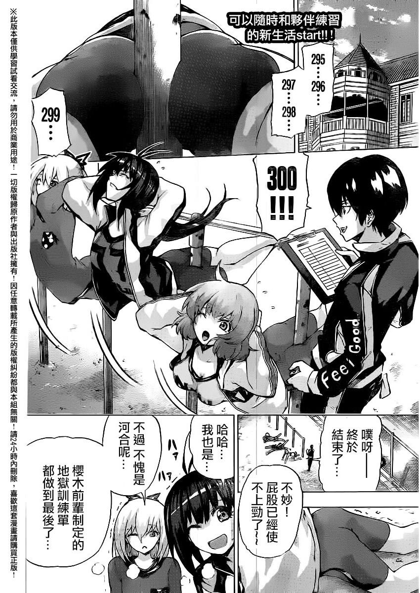 竞女韩漫全集-第130话无删减无遮挡章节图片 