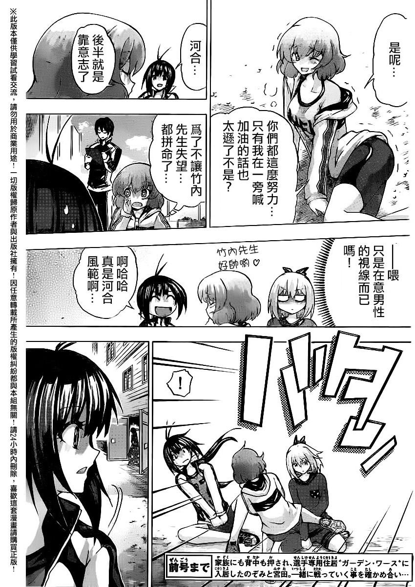 竞女韩漫全集-第130话无删减无遮挡章节图片 