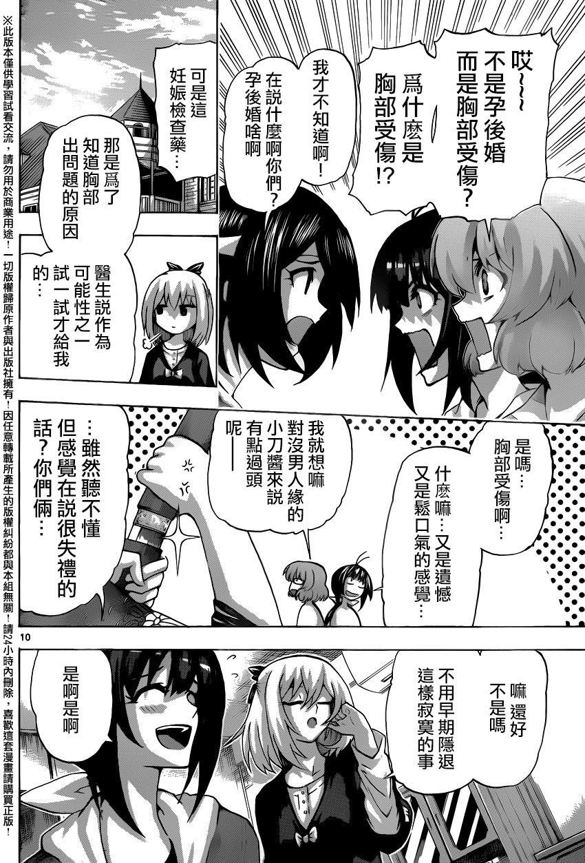 竞女韩漫全集-第131话无删减无遮挡章节图片 