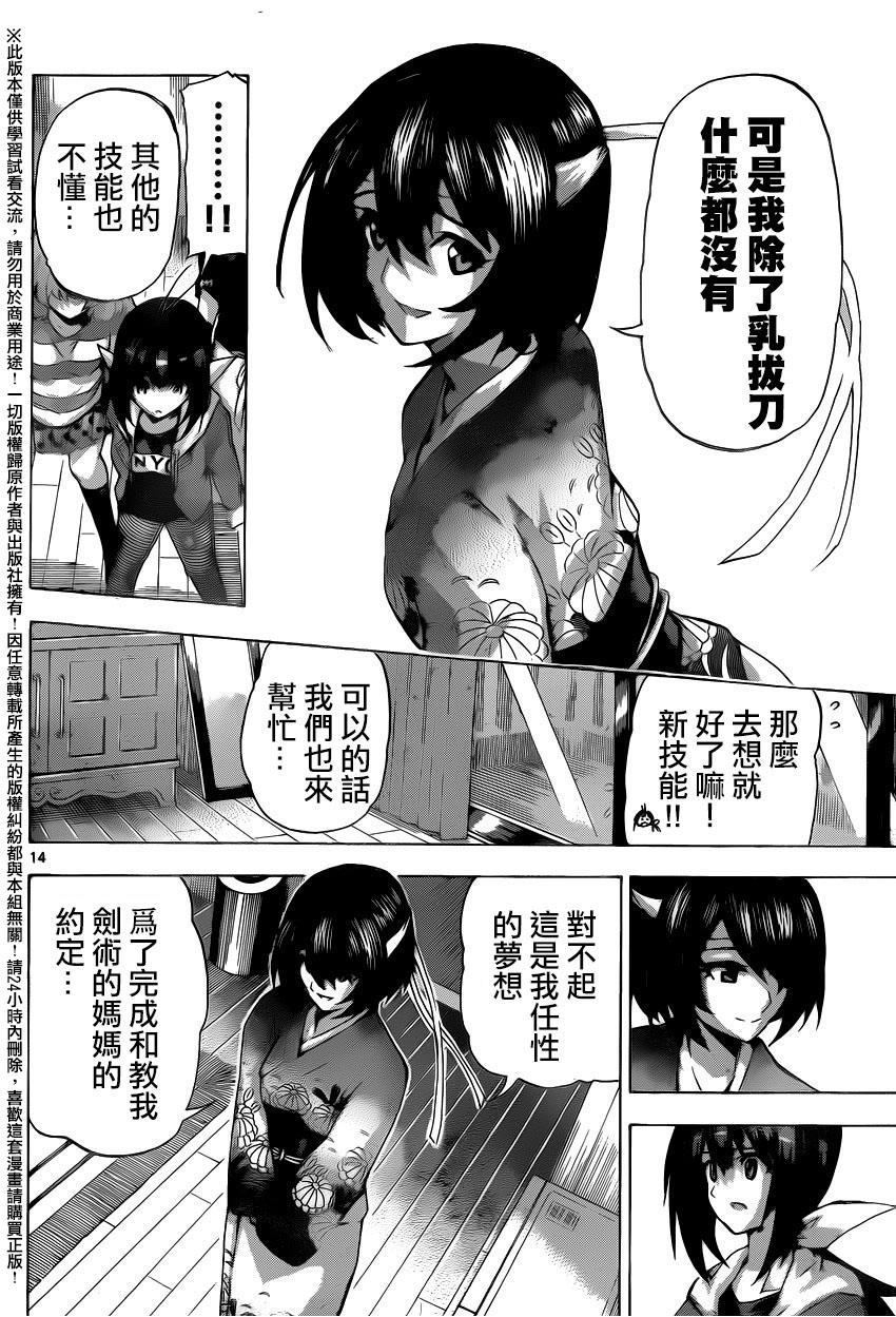 竞女韩漫全集-第131话无删减无遮挡章节图片 