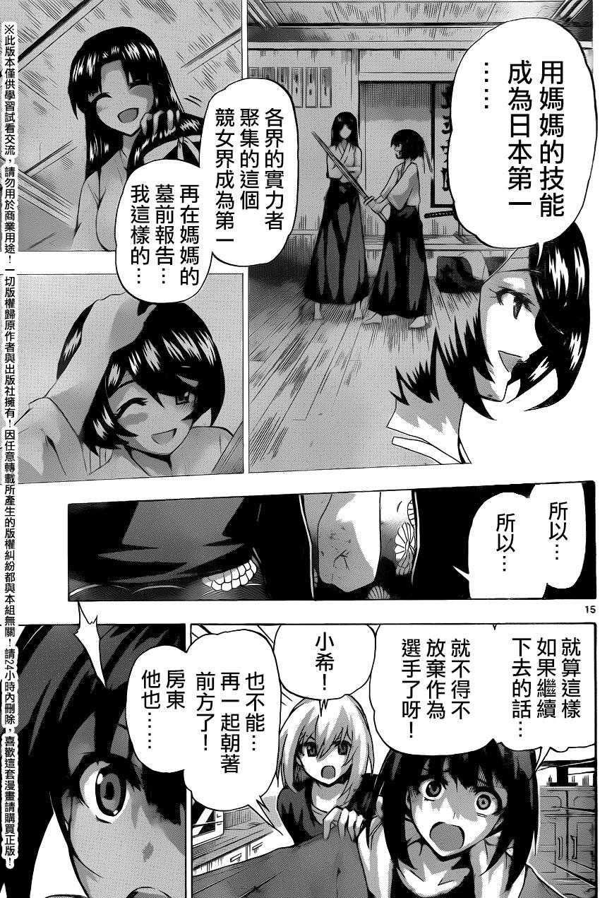 竞女韩漫全集-第131话无删减无遮挡章节图片 