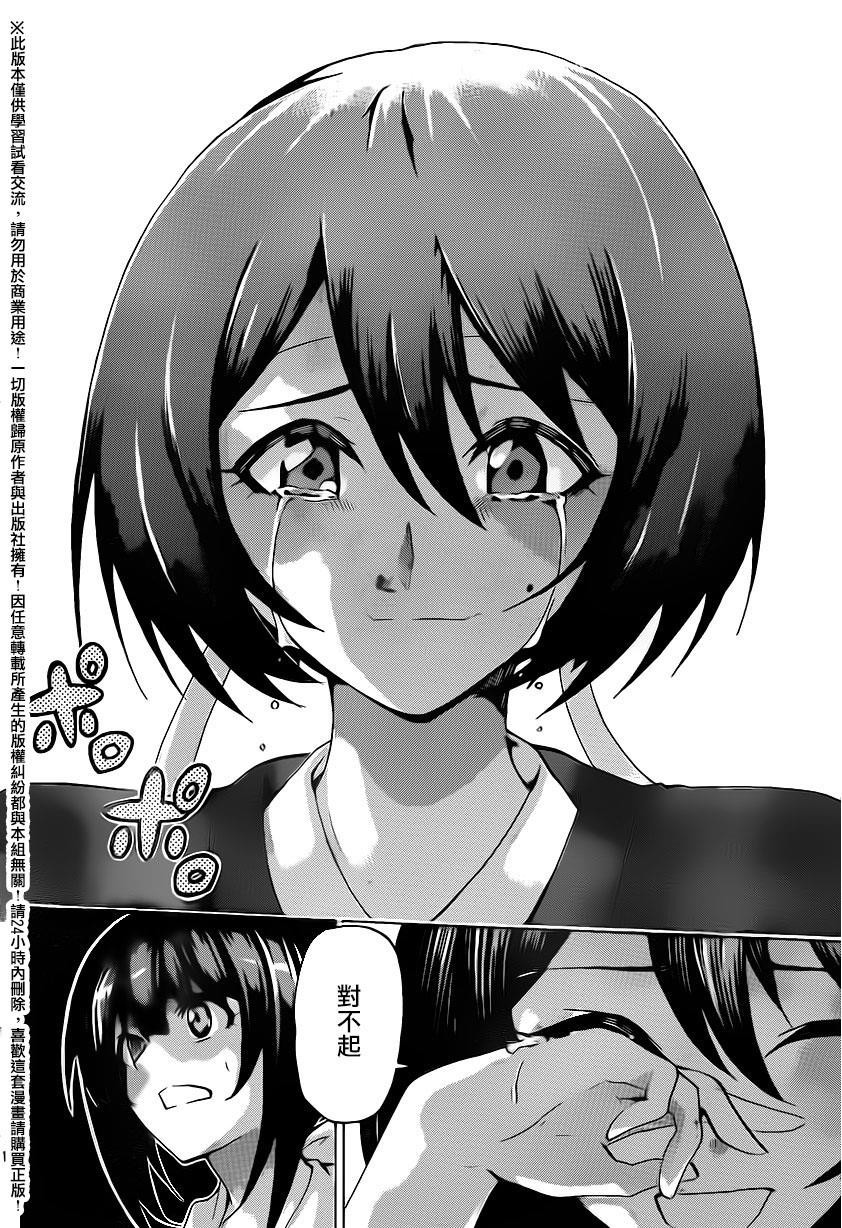 竞女韩漫全集-第131话无删减无遮挡章节图片 
