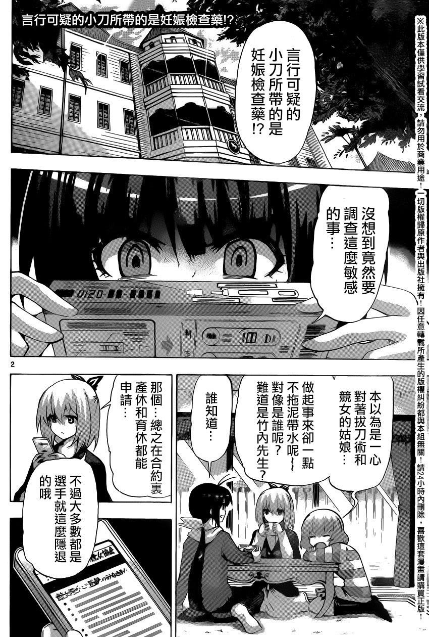 竞女韩漫全集-第131话无删减无遮挡章节图片 