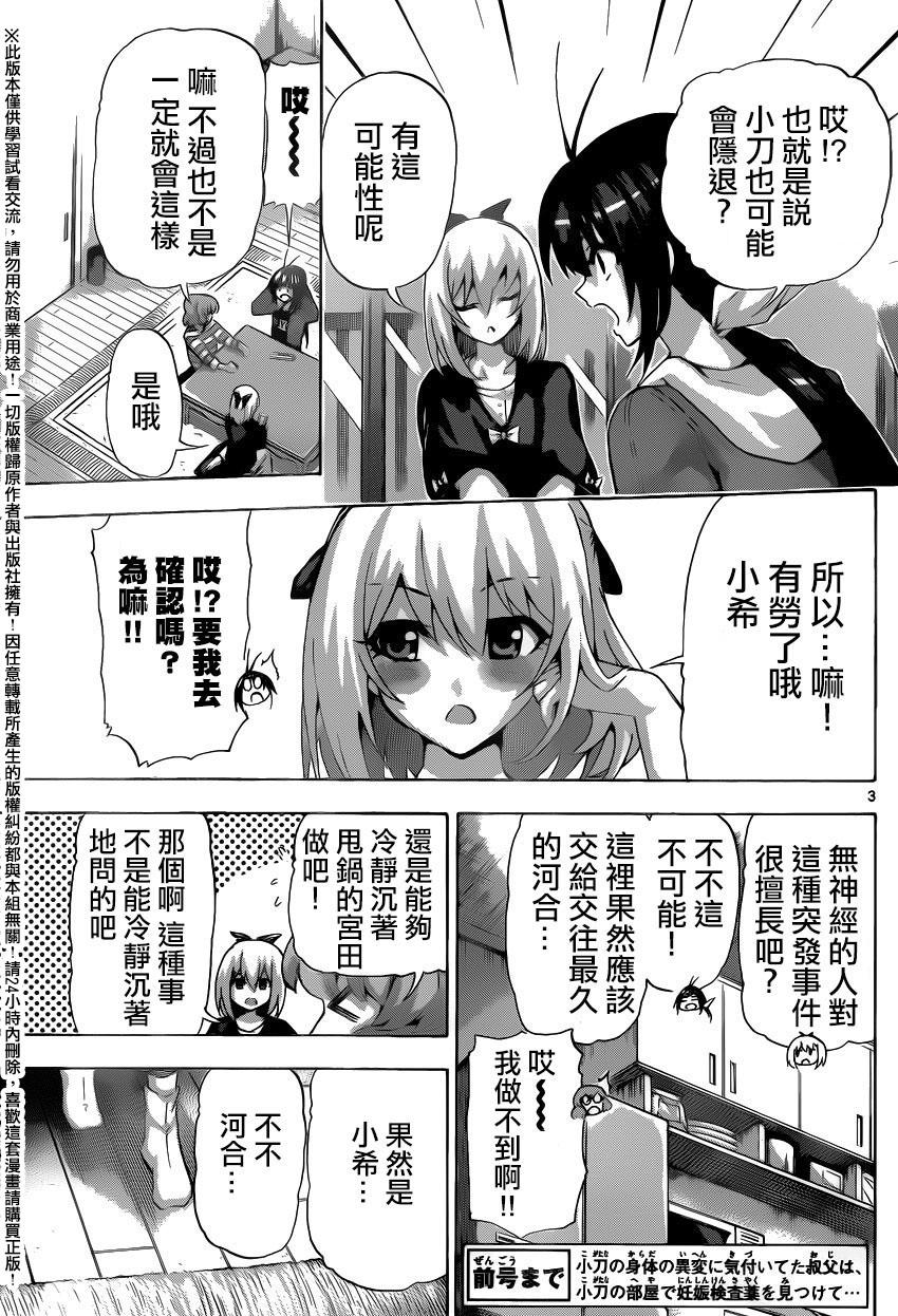 竞女韩漫全集-第131话无删减无遮挡章节图片 