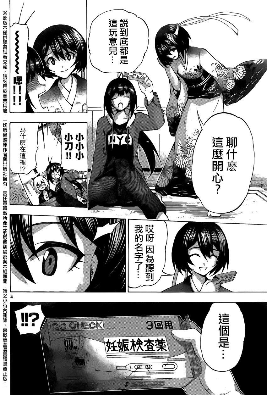 竞女韩漫全集-第131话无删减无遮挡章节图片 
