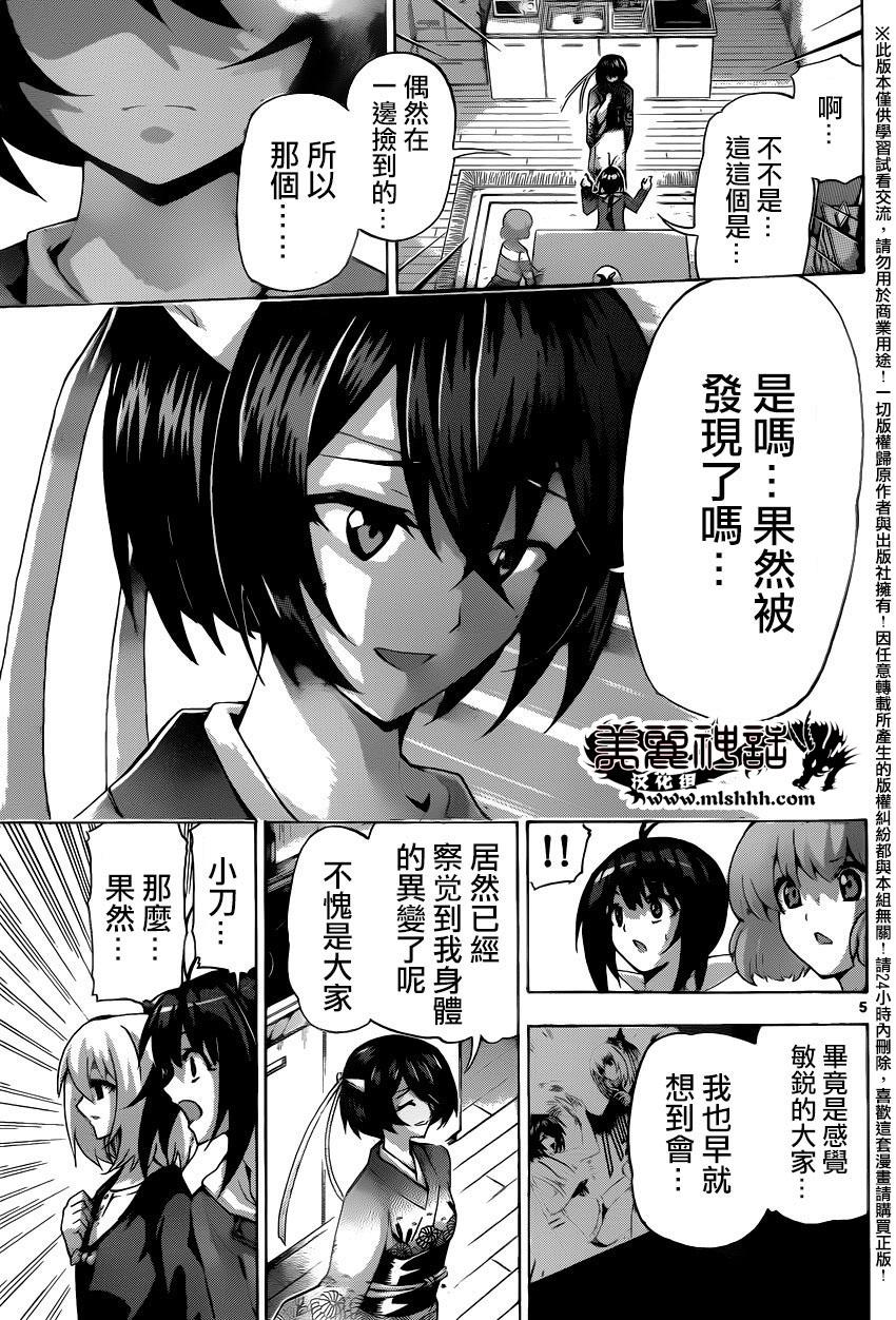 竞女韩漫全集-第131话无删减无遮挡章节图片 