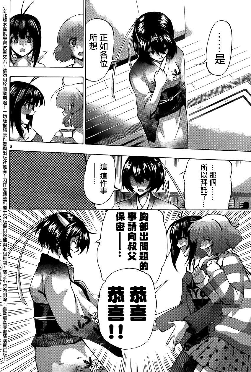 竞女韩漫全集-第131话无删减无遮挡章节图片 
