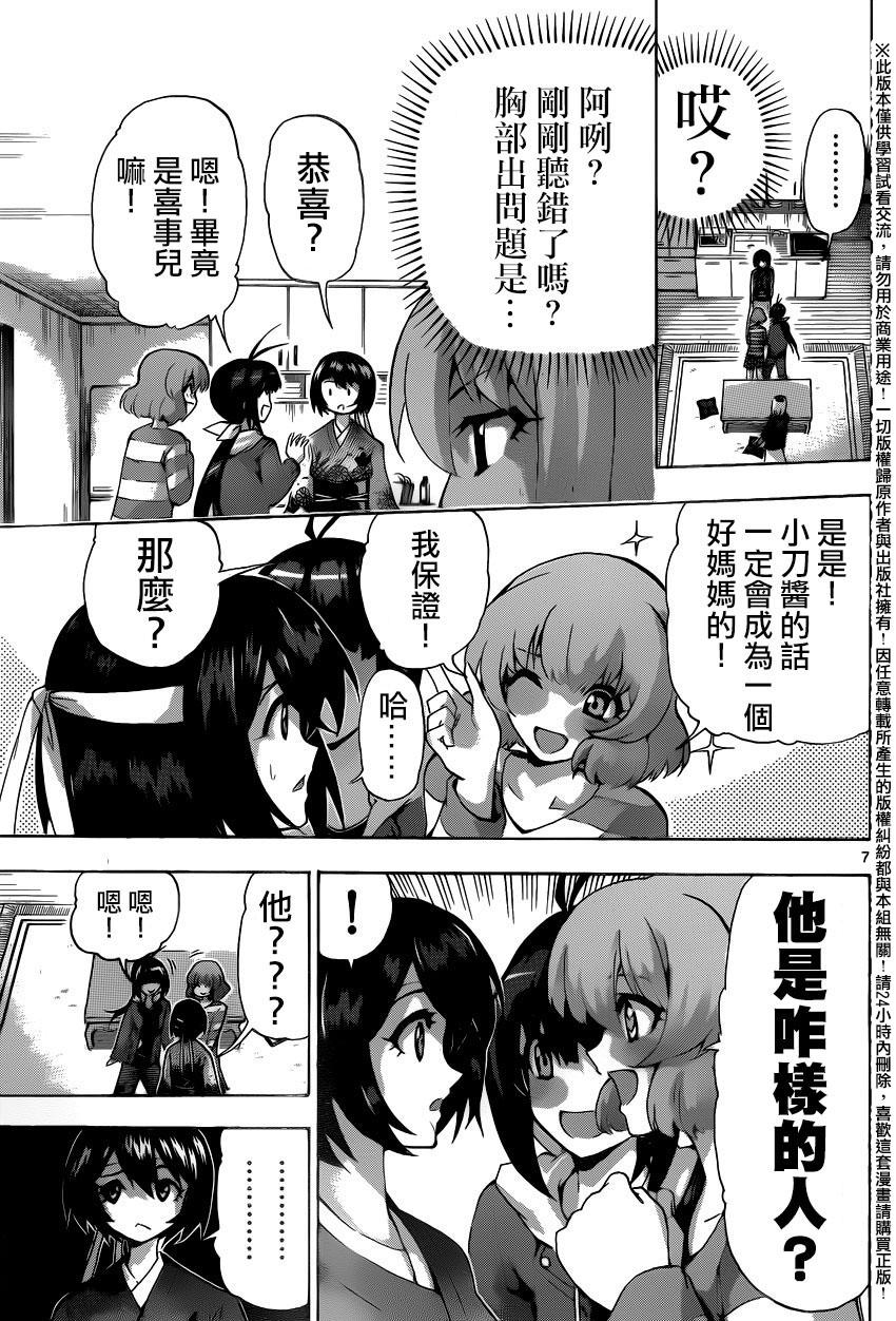 竞女韩漫全集-第131话无删减无遮挡章节图片 