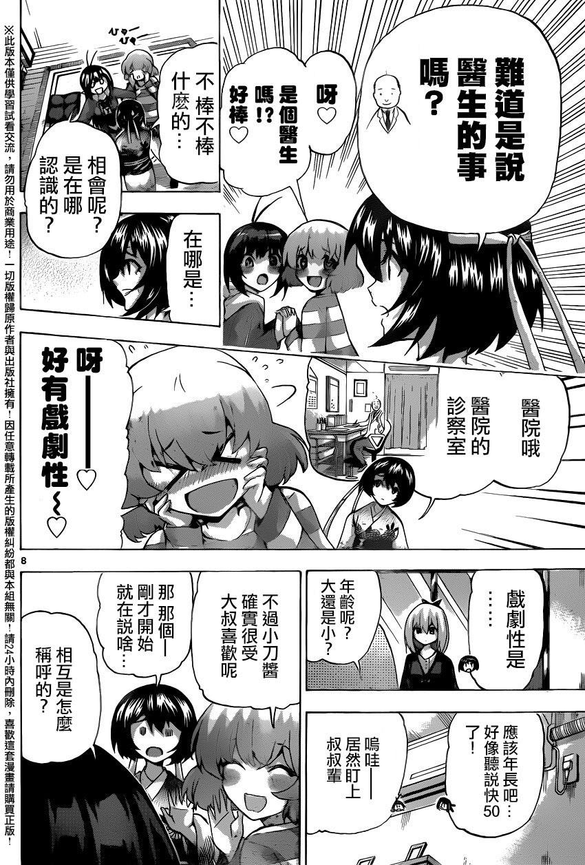 竞女韩漫全集-第131话无删减无遮挡章节图片 