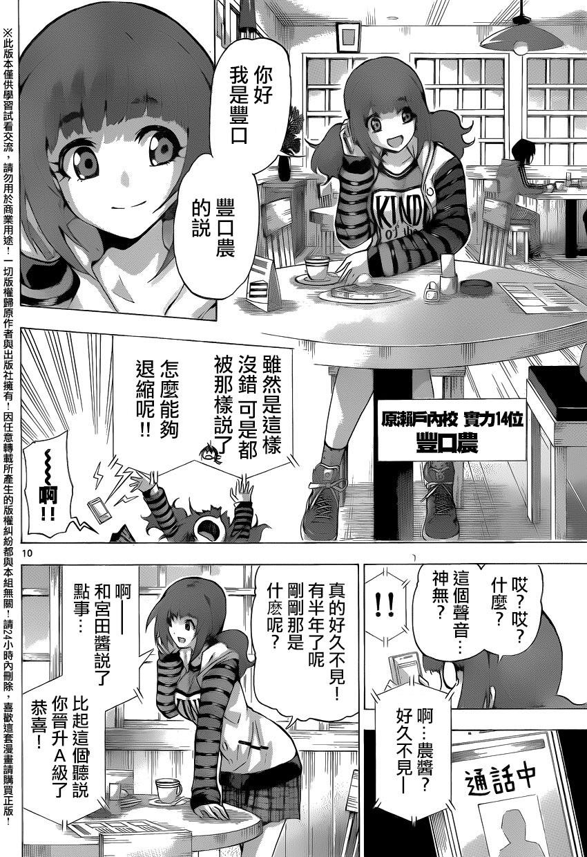 竞女韩漫全集-第132话无删减无遮挡章节图片 