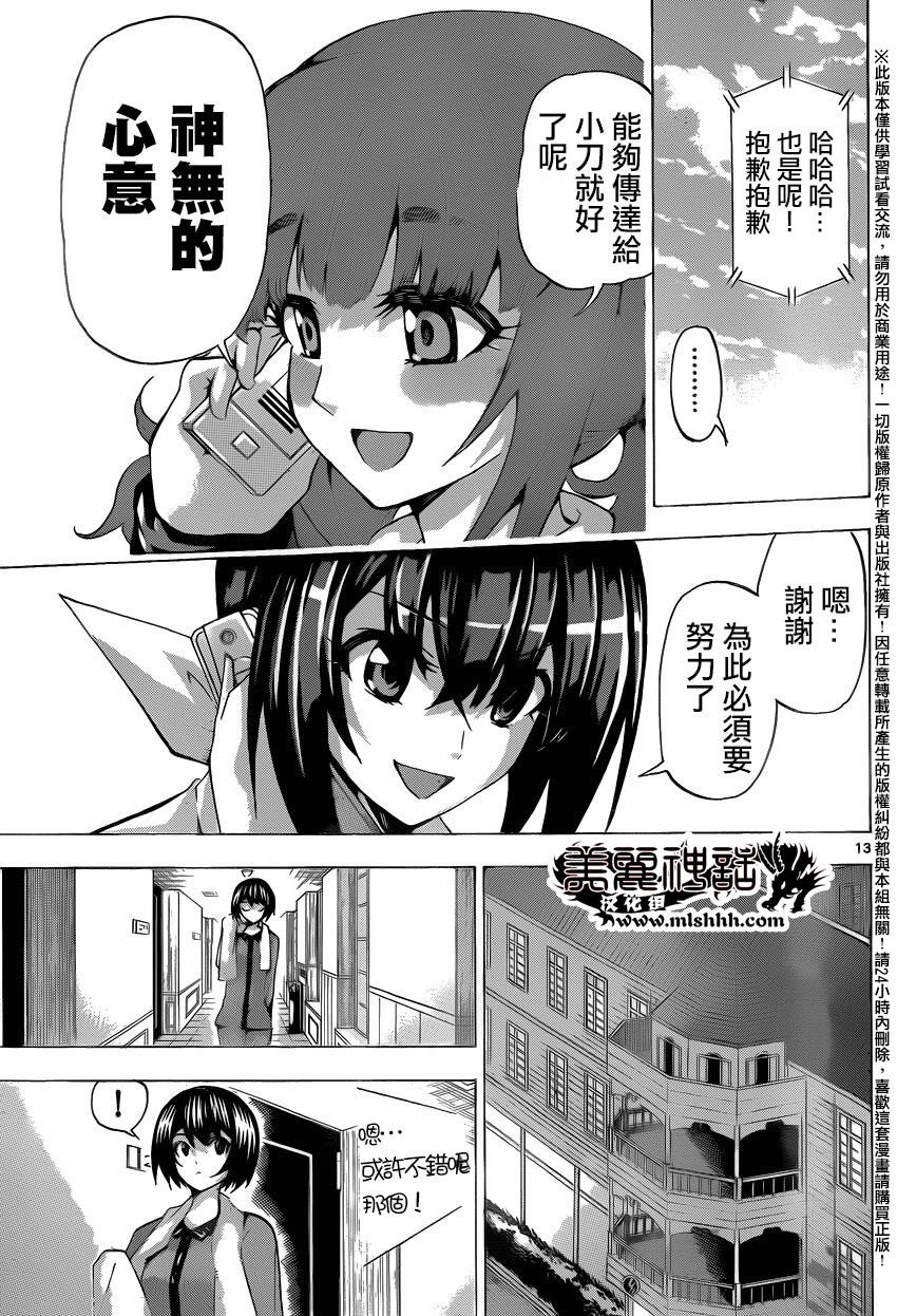 竞女韩漫全集-第132话无删减无遮挡章节图片 