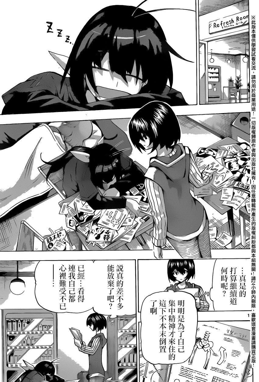 竞女韩漫全集-第132话无删减无遮挡章节图片 