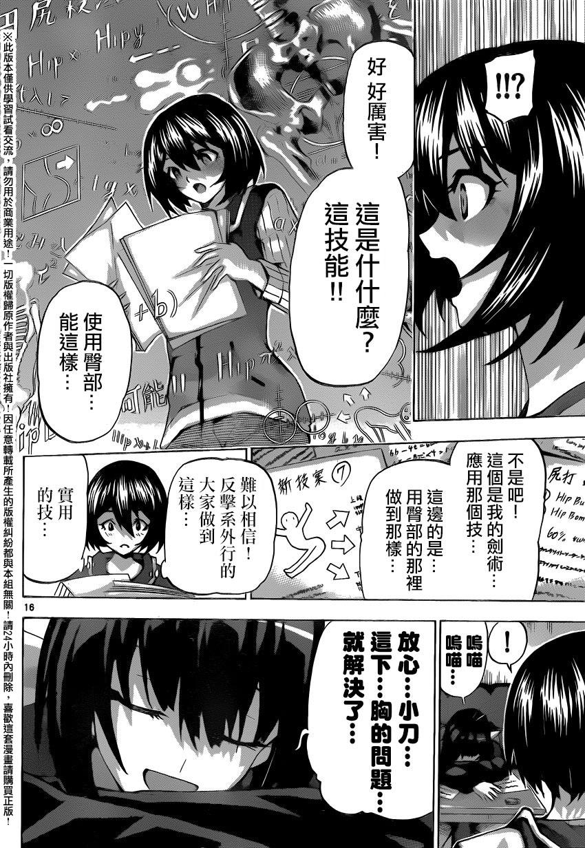 竞女韩漫全集-第132话无删减无遮挡章节图片 