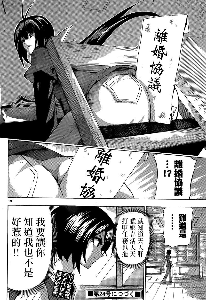 竞女韩漫全集-第132话无删减无遮挡章节图片 