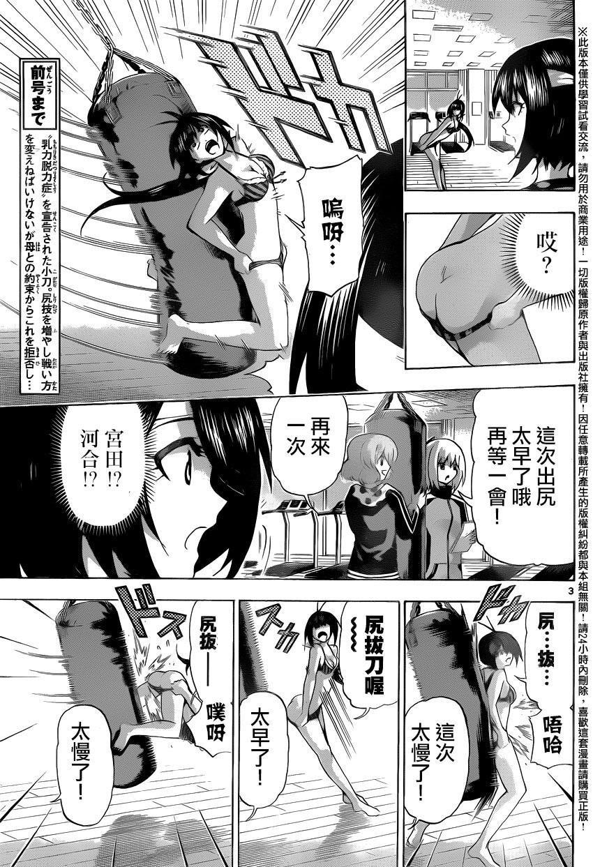 竞女韩漫全集-第132话无删减无遮挡章节图片 