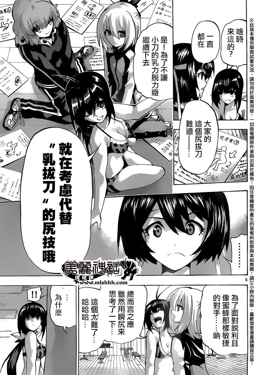 竞女韩漫全集-第132话无删减无遮挡章节图片 