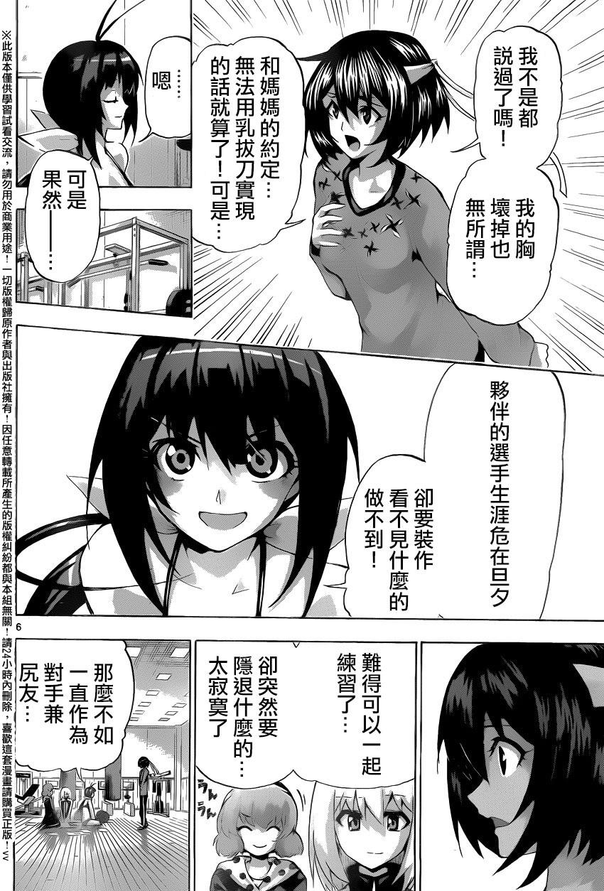 竞女韩漫全集-第132话无删减无遮挡章节图片 
