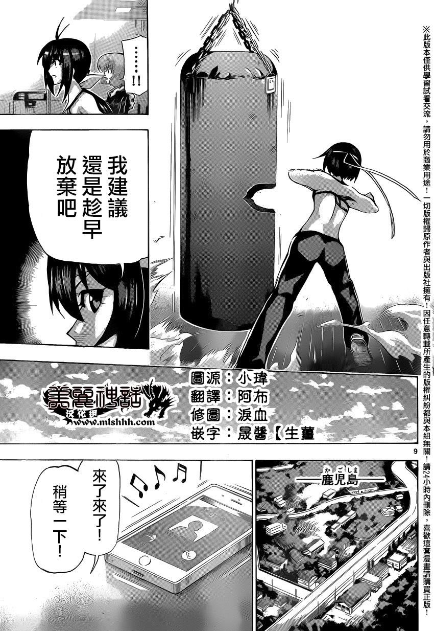 竞女韩漫全集-第132话无删减无遮挡章节图片 