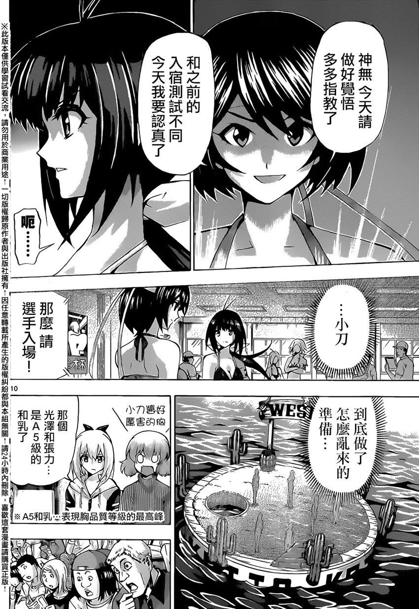 竞女韩漫全集-第133话无删减无遮挡章节图片 
